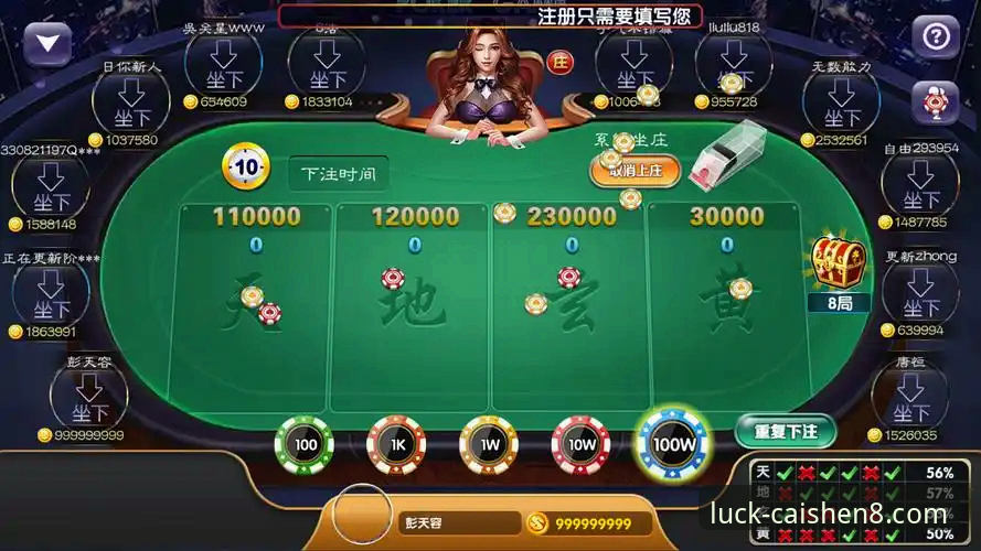 财神8电脑版iOS版如何下载？新手必看操作指南