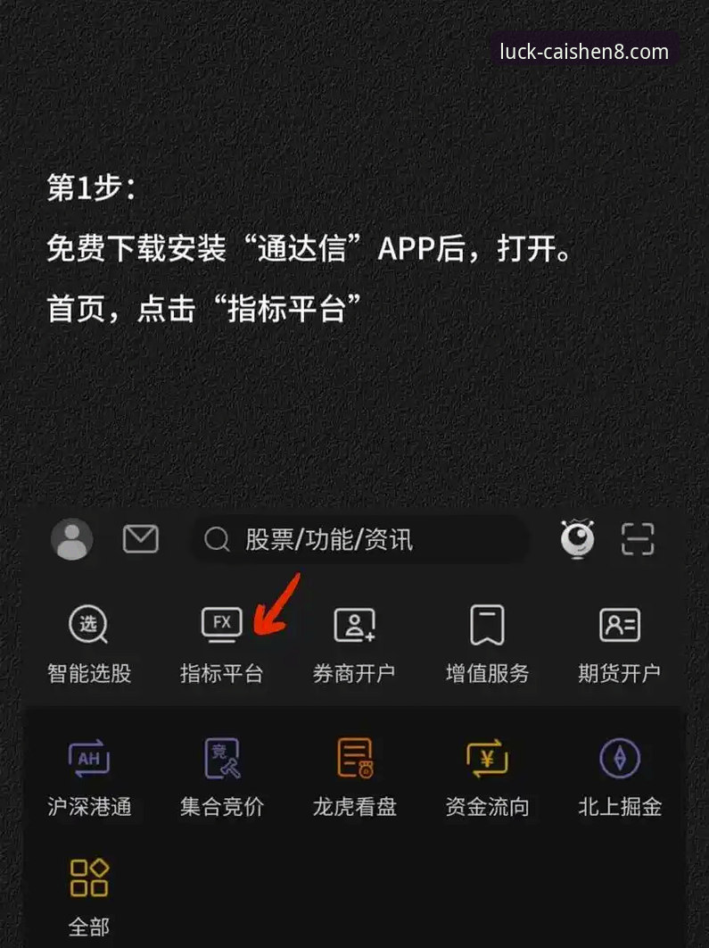 财神8官网App下载 vs 网页版：2024年完整使用教程对比分析