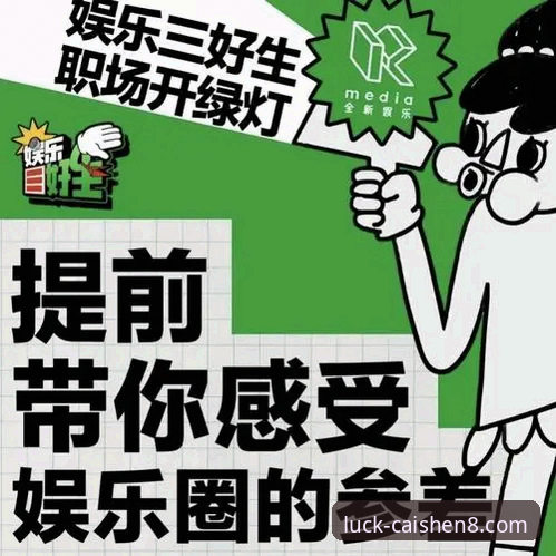 3大核心功能解析：财神8官网入口地址功能详解助你解锁全新娱乐体验