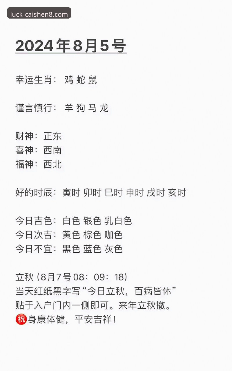 财神8APP更新下载完整指南